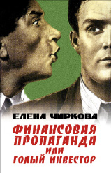 История капитала