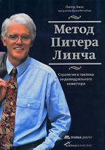 Переиграть Уолл-стрит